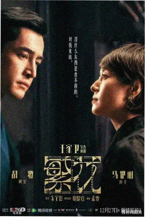 长夜手册 在线观看