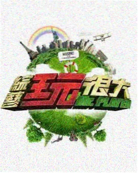 声浪突围第三季 在线观看